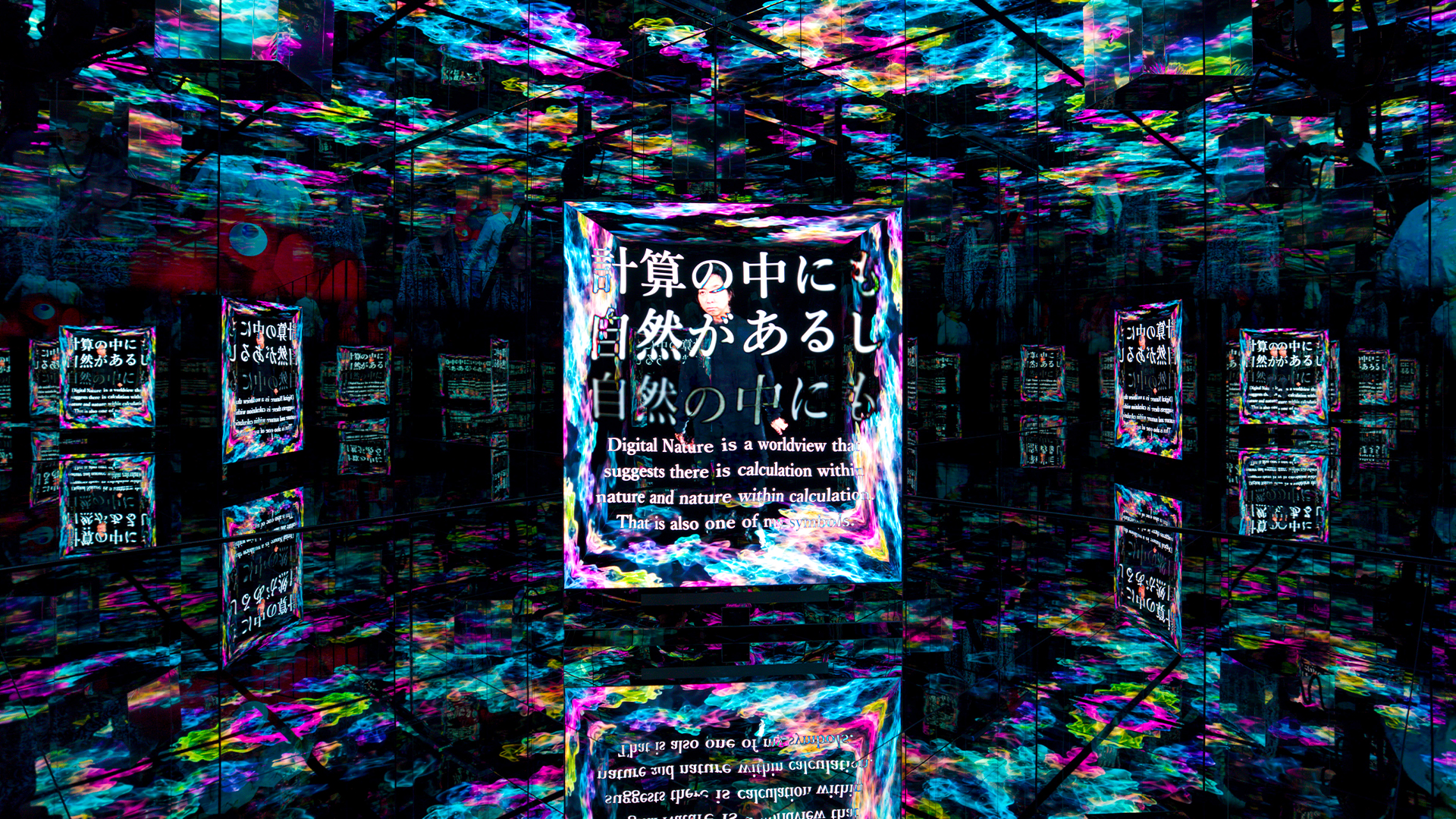 Interior view of the original null² pavilion in Osaka