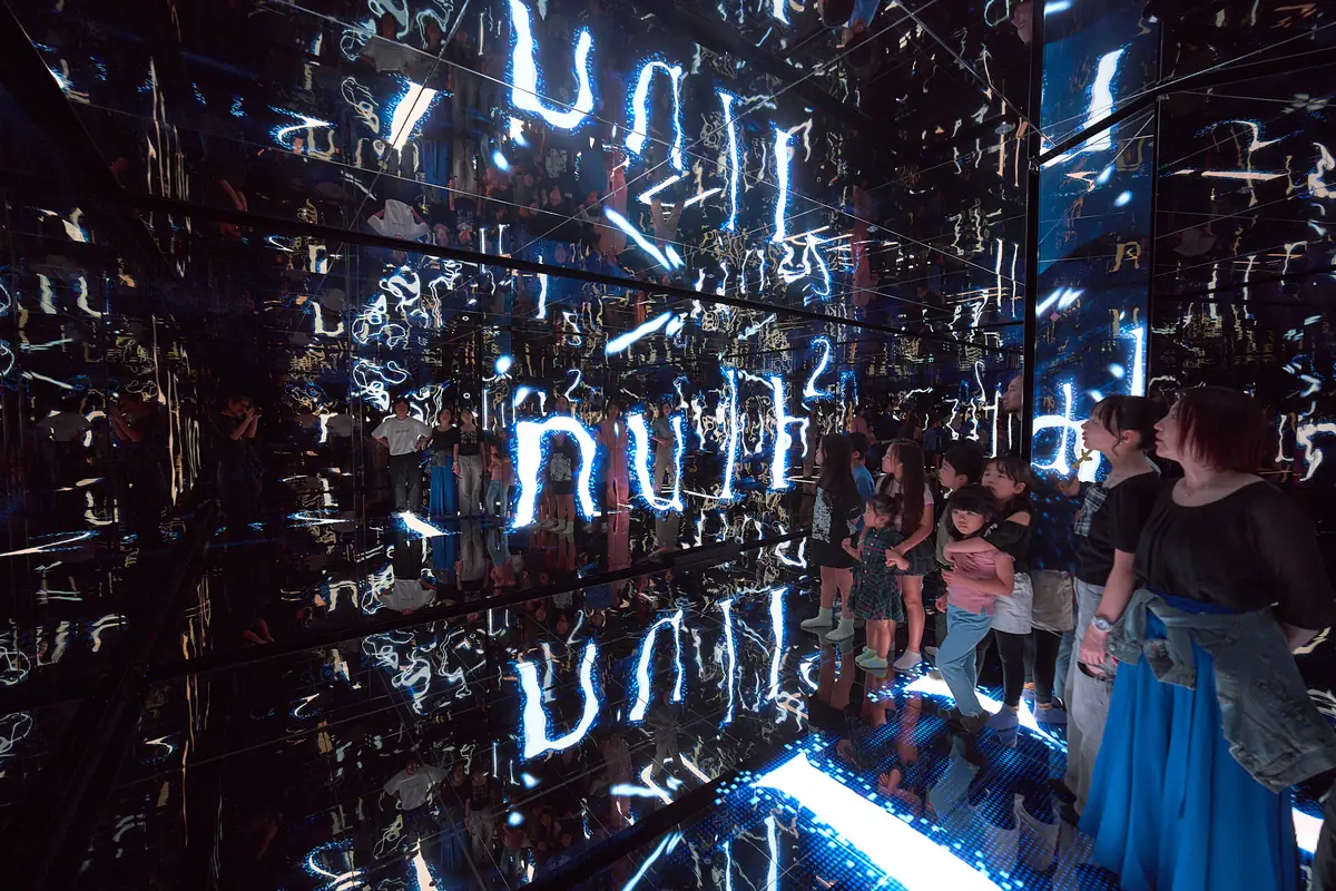 The word null² floating in mirrored space